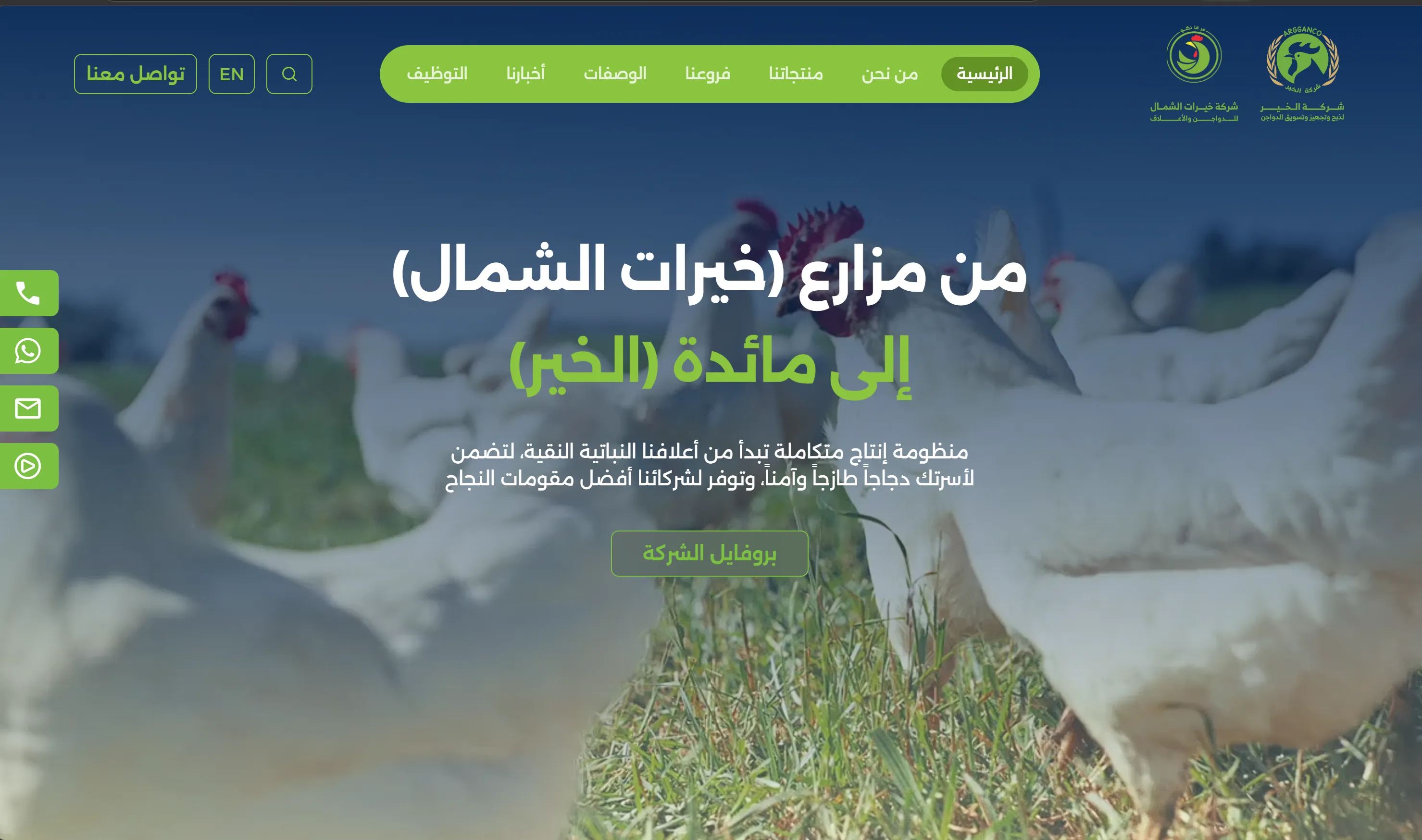 Al Khair e-commerce website design