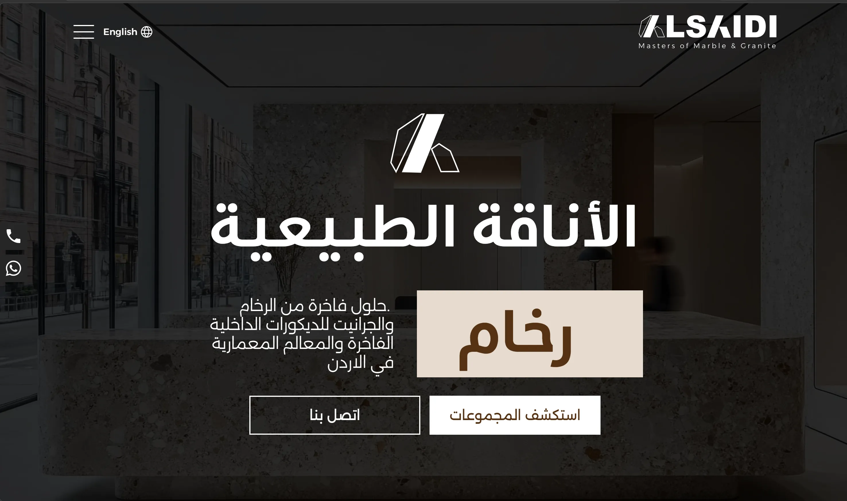 Al Saidi Marble & Granite branding and website design