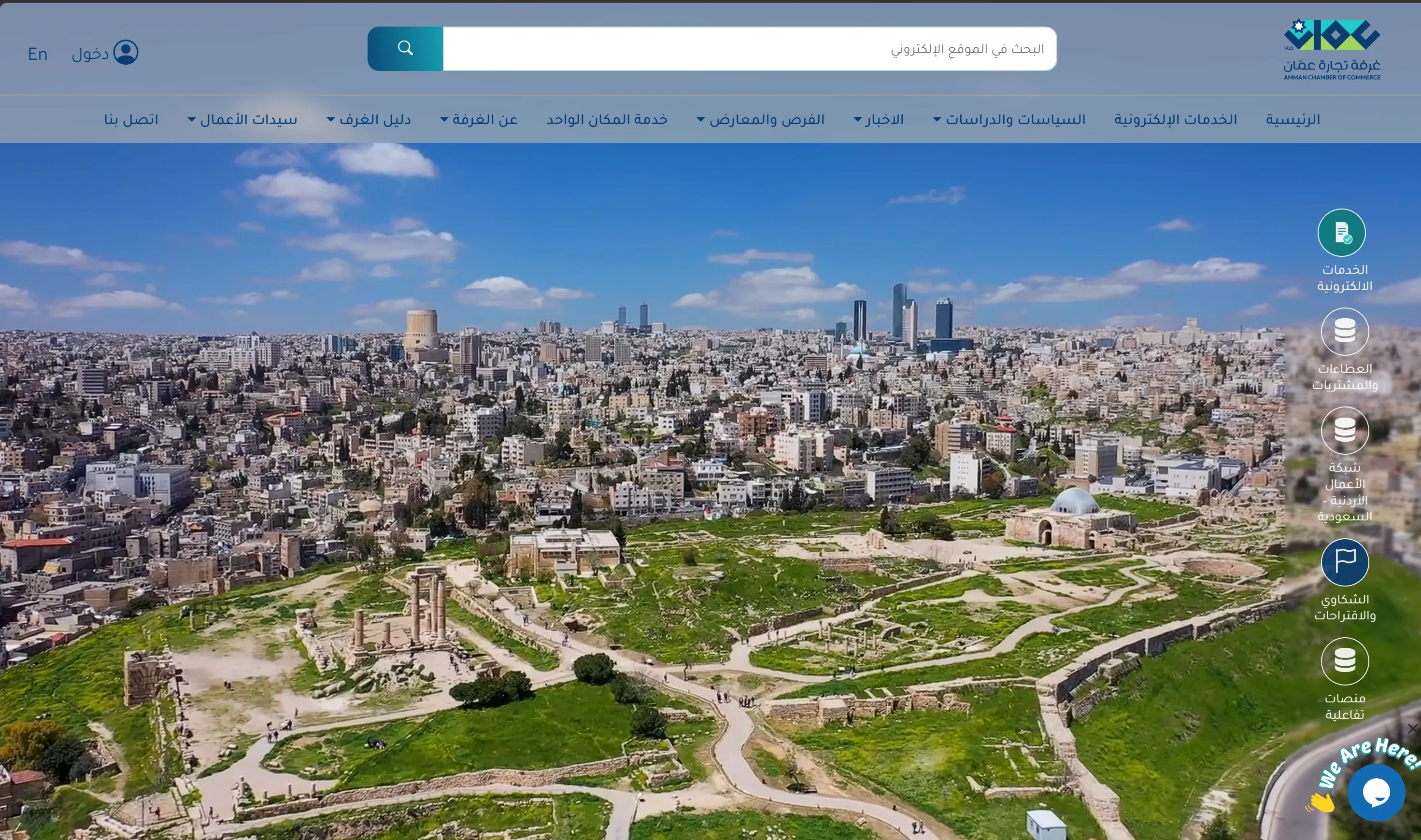 Amman Chamber of Commerce branding and website design