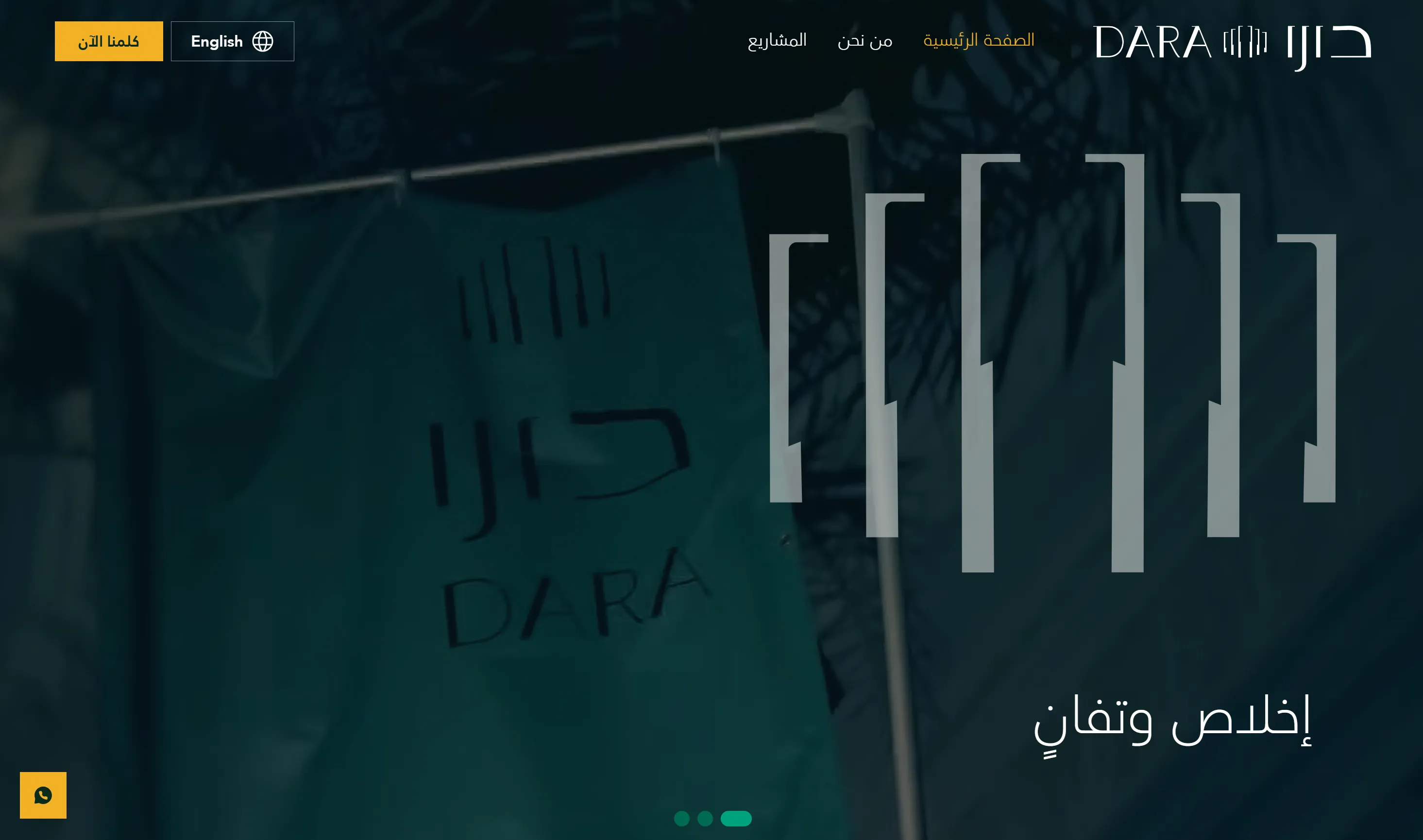 Dara e-commerce website design
